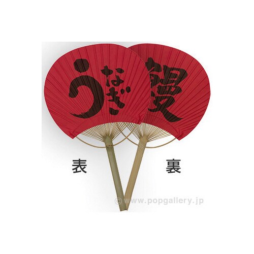 竹うちわ うなぎ/鰻3本