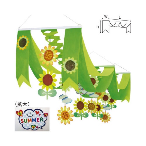 ひまわりサマープリーツ2連ペナント