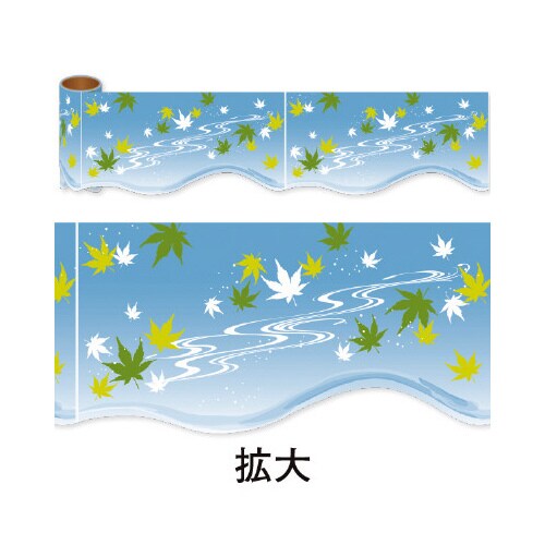 かんたんロール幕涼