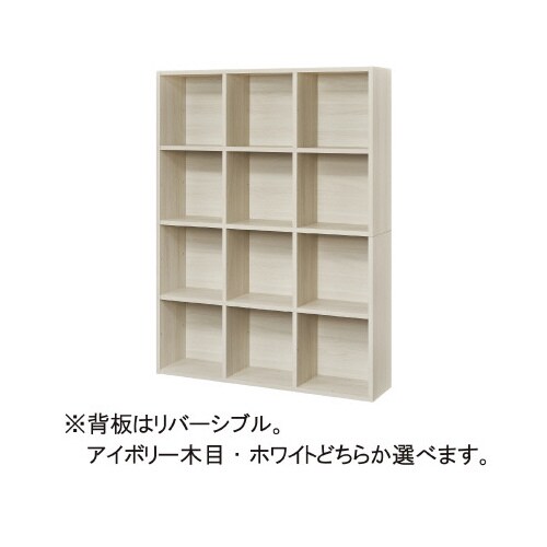 グリッドシェルフW1240H1648アイボリー