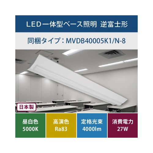LED一体型ベース照明逆富士形230幅4000lm