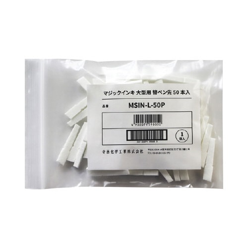 マジックインキ マジックインキ大型用 替えペン先