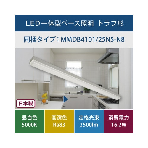 LED一体型ベース照明トラフ形2500lm