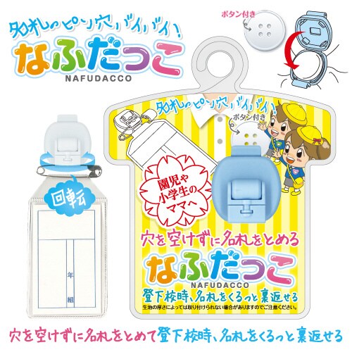 なふだっこ スカイ ×5