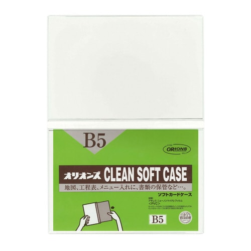 ダブルクリーンソフトケース B5 ×10