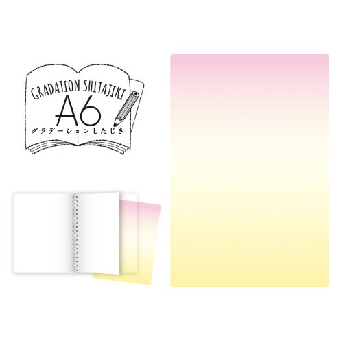 グラデーション下敷 A6 カラー03 ×5