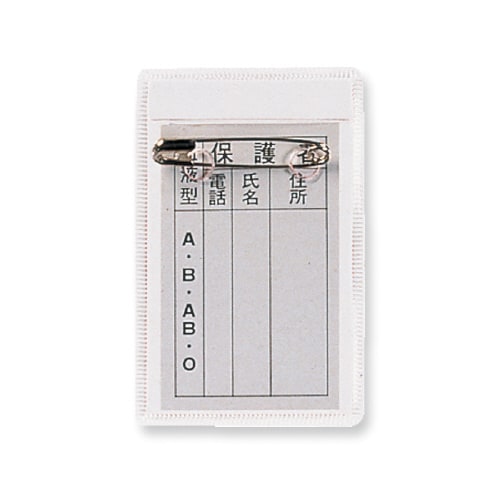 ビニール名札カバー 縦型 厚口 ×100