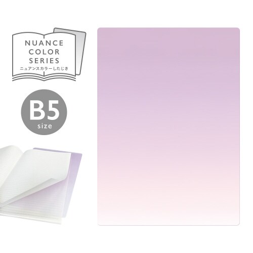 ニュアンスカラー下敷 B5 スミレ ×5