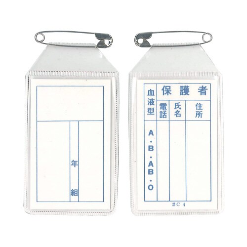 透明血液型カード入 縦型 ×100