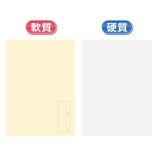 硬筆用ペア下敷 B5判