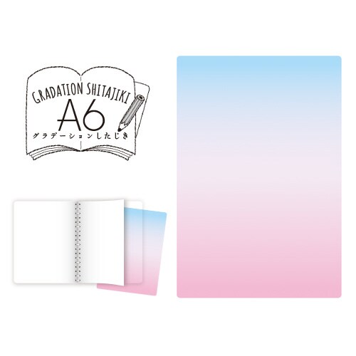 グラデーション下敷 A6 カラー01 ×5