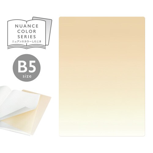 ニュアンスカラー下敷 B5 ミルクティー×10