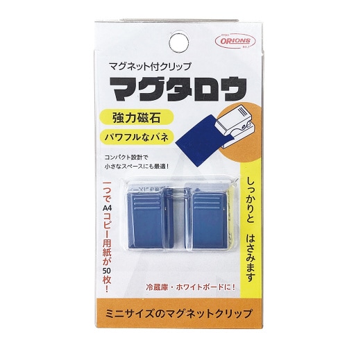 マグタロウ 2個入 ブルー×5