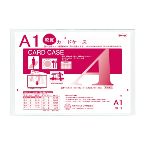 クリーンソフトケース A1 ×10