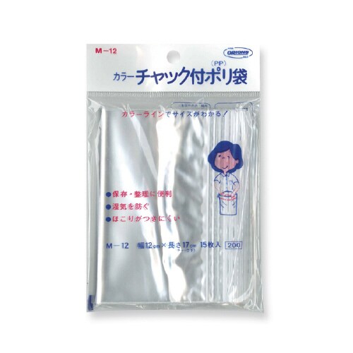 カラーチャック付ポリ袋 A6判用