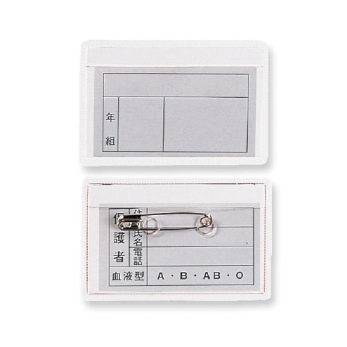 ビニール名札カバー 横型 厚口 ×100