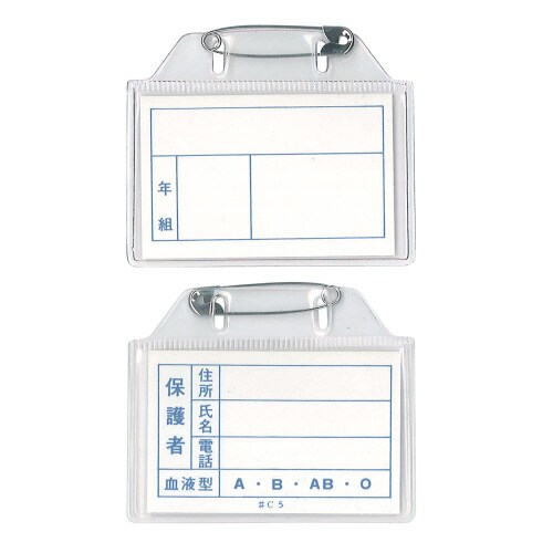 透明血液型カード入 横型 ×100