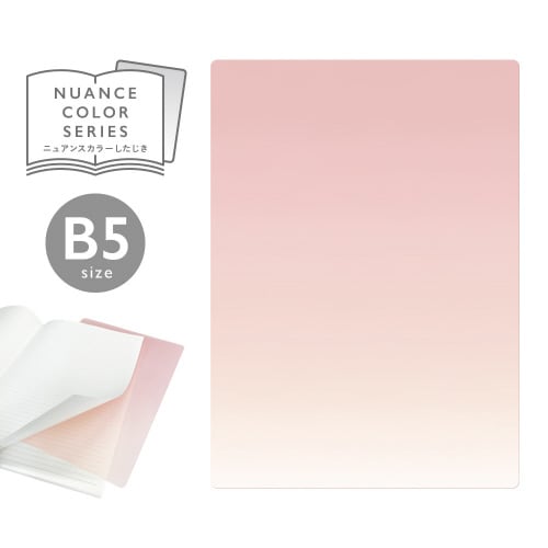 ニュアンスカラー下敷 B5 シナモンシュガー×10