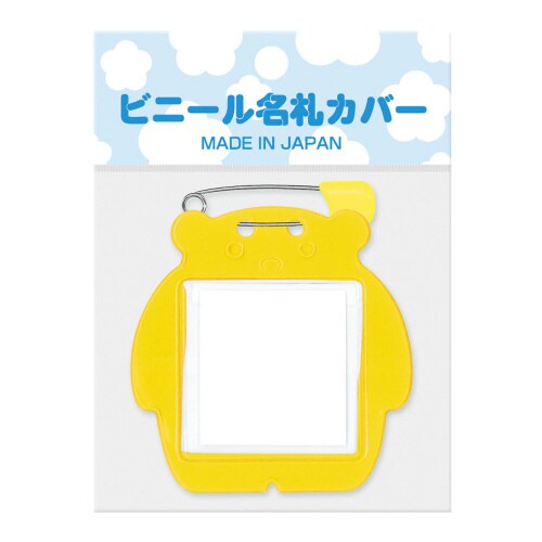 クマ型名札 1枚パック イエロー ×5