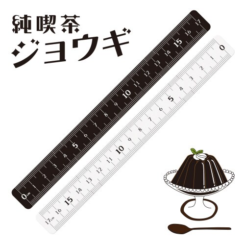 純喫茶ジョウギ 17cm コーヒーゼリー ×5