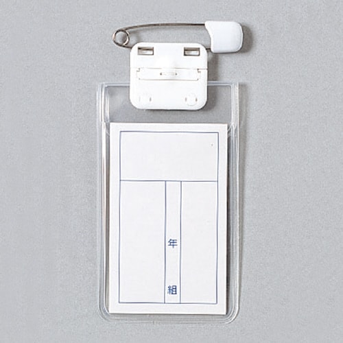 くるくるスクール名札 小 ×10