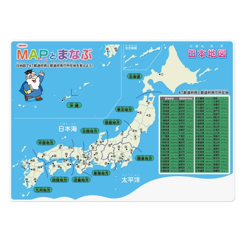 学習下敷 B5判 日本地図 ×10