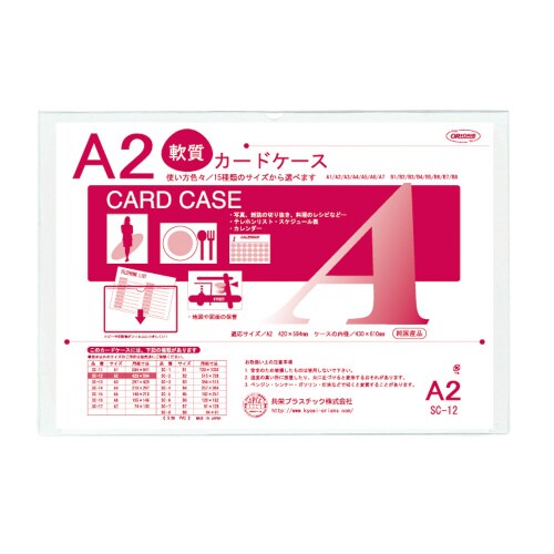クリーンソフトケース A2 ×10