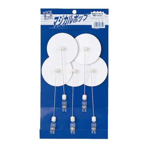 マジカルポップ クリップ+円台 5個入