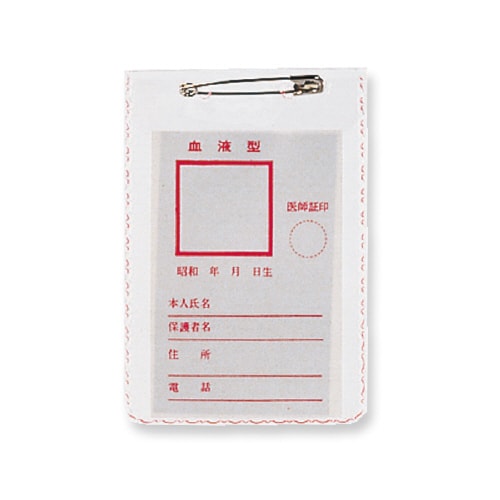 透明血液型カード入 大 ×100