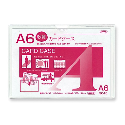 クリーンソフトケース A6 ×20