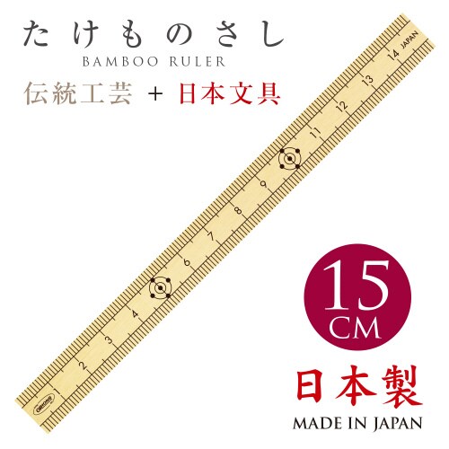 たけものさし 15cm