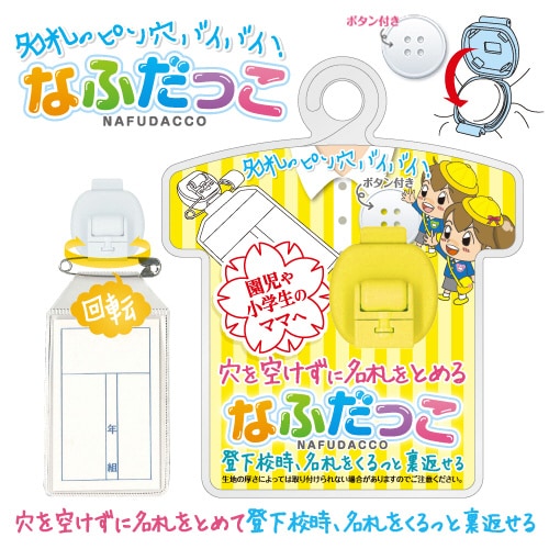 なふだっこ イエロー ×5