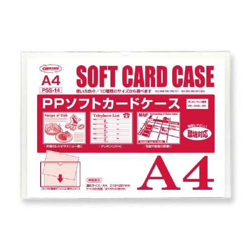 PPソフトカードケース A4 ×10