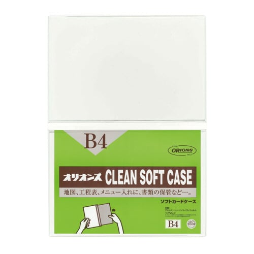 ダブルクリーンソフトケース B4 ×10