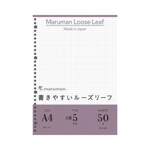 書きやすいルーズリーフA4 5mm方眼50枚X10