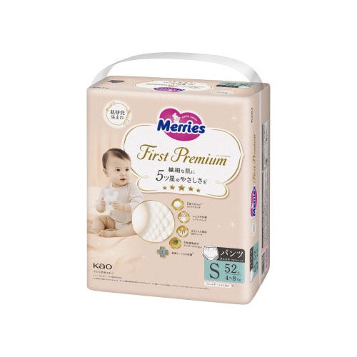 メリーズ ファーストプレミアムパンツ Sサイズ×3