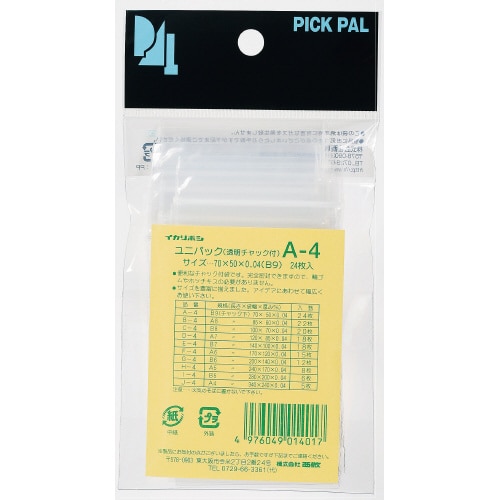 ユニパック B9 24枚×20