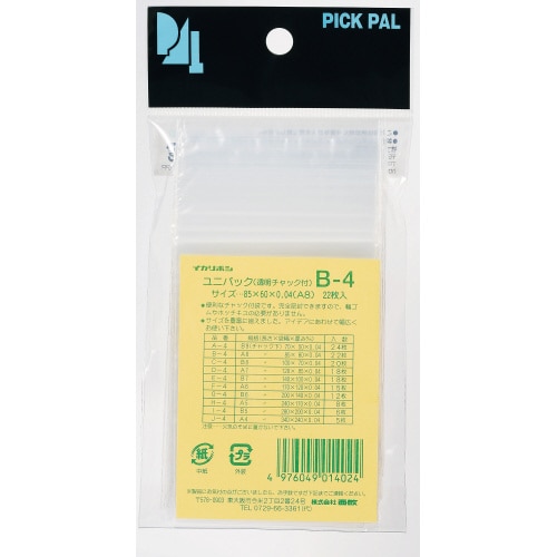 ユニパック A8 22枚×20