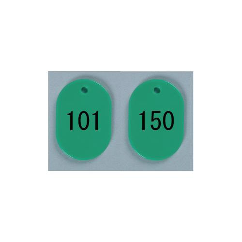 番号札 大 101−150 緑