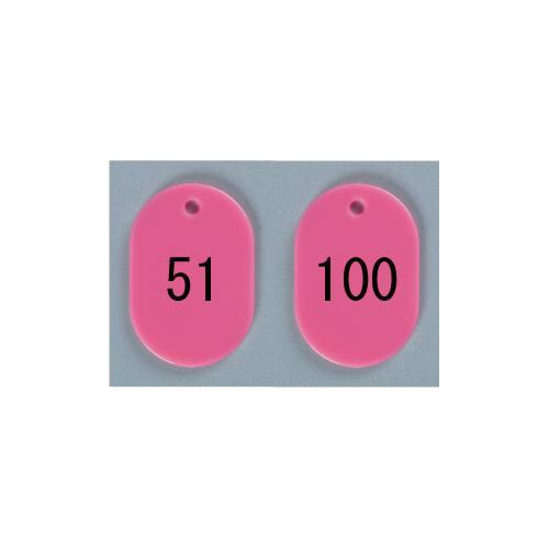 番号札 大 51−100 ピンク