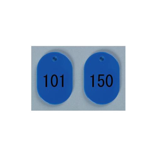 番号札 小 101−150 青