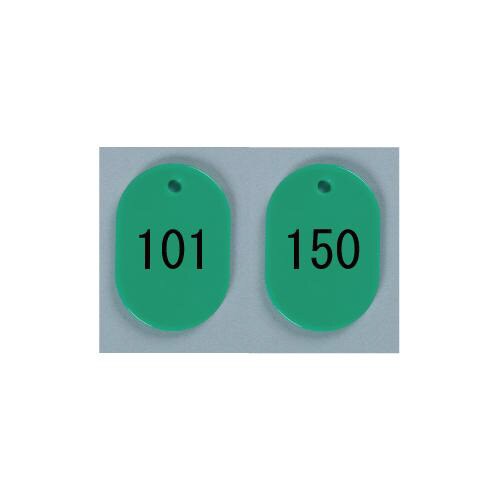 番号札 小 101−150 緑