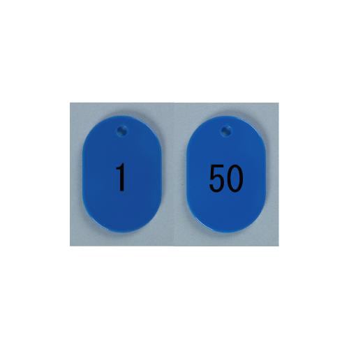 番号札 小 1−50 青