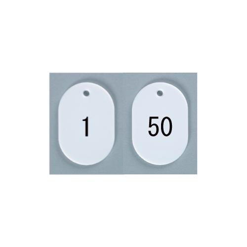 番号札 小 1−50 白