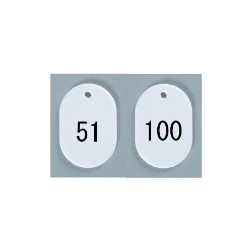 番号札 小 51−100 白