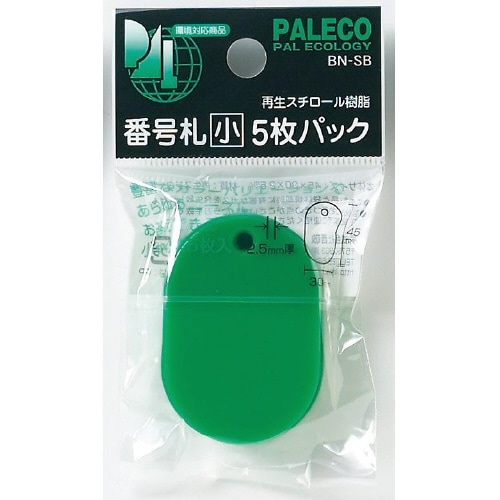 番号札 小 緑 5個入×10