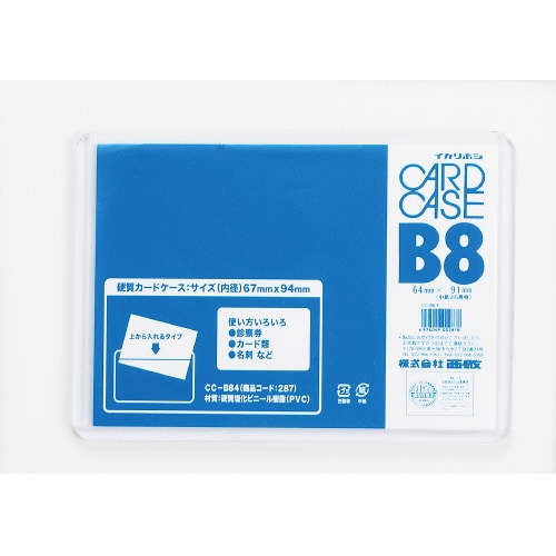 No.40カードケース 硬質塩ビ製 B8×60
