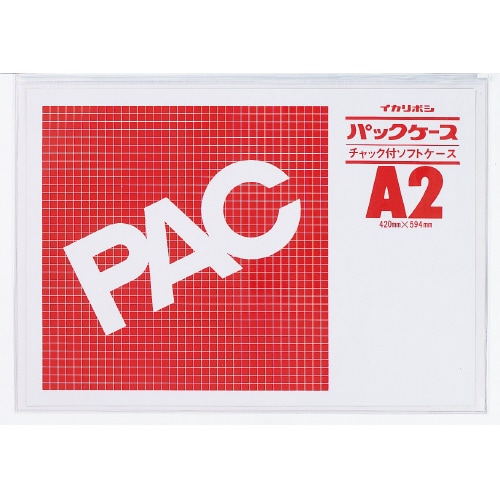 パックケース A2×10