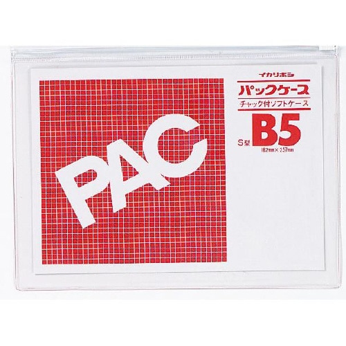 パックケース B5×20