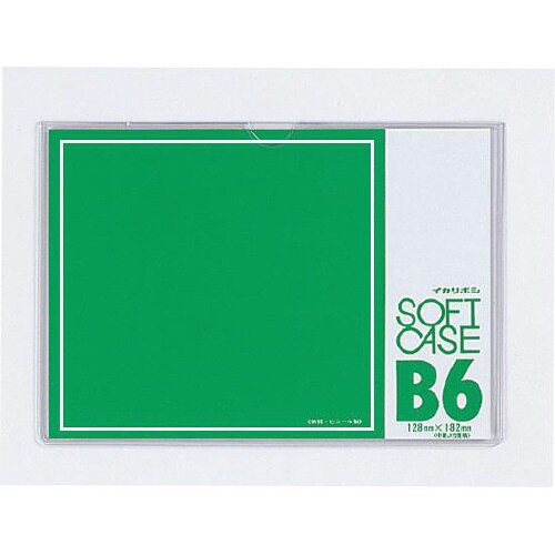 ソフトケース 軟質塩ビ製 B6×20